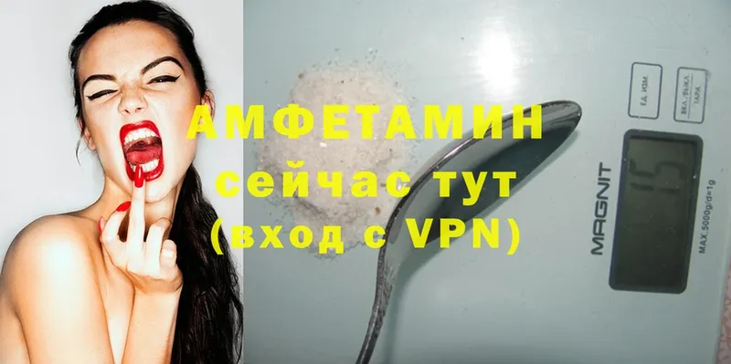 Amphetamine Розовый  купить закладку  Мирный 