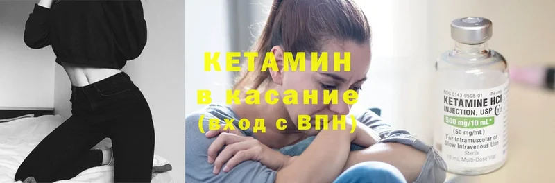 Кетамин ketamine  ссылка на мегу зеркало  Мирный 